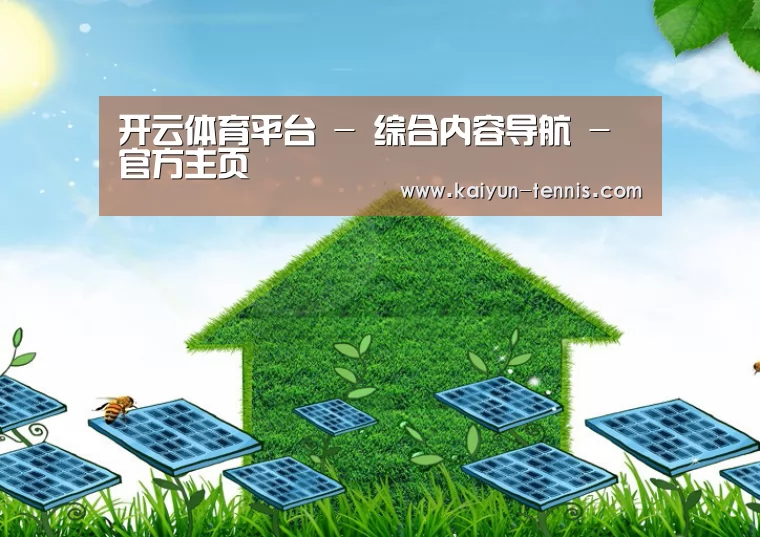 开云体育公司