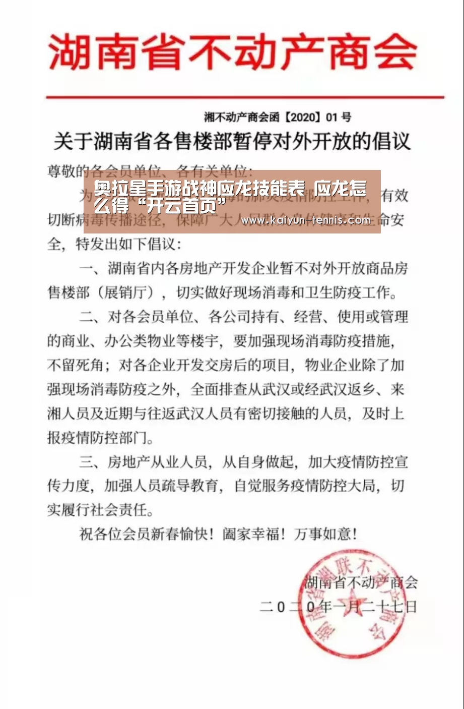 奥拉星手游战神应龙技能表 应龙怎么得“开